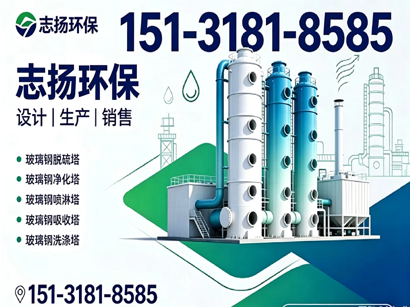 志扬环保