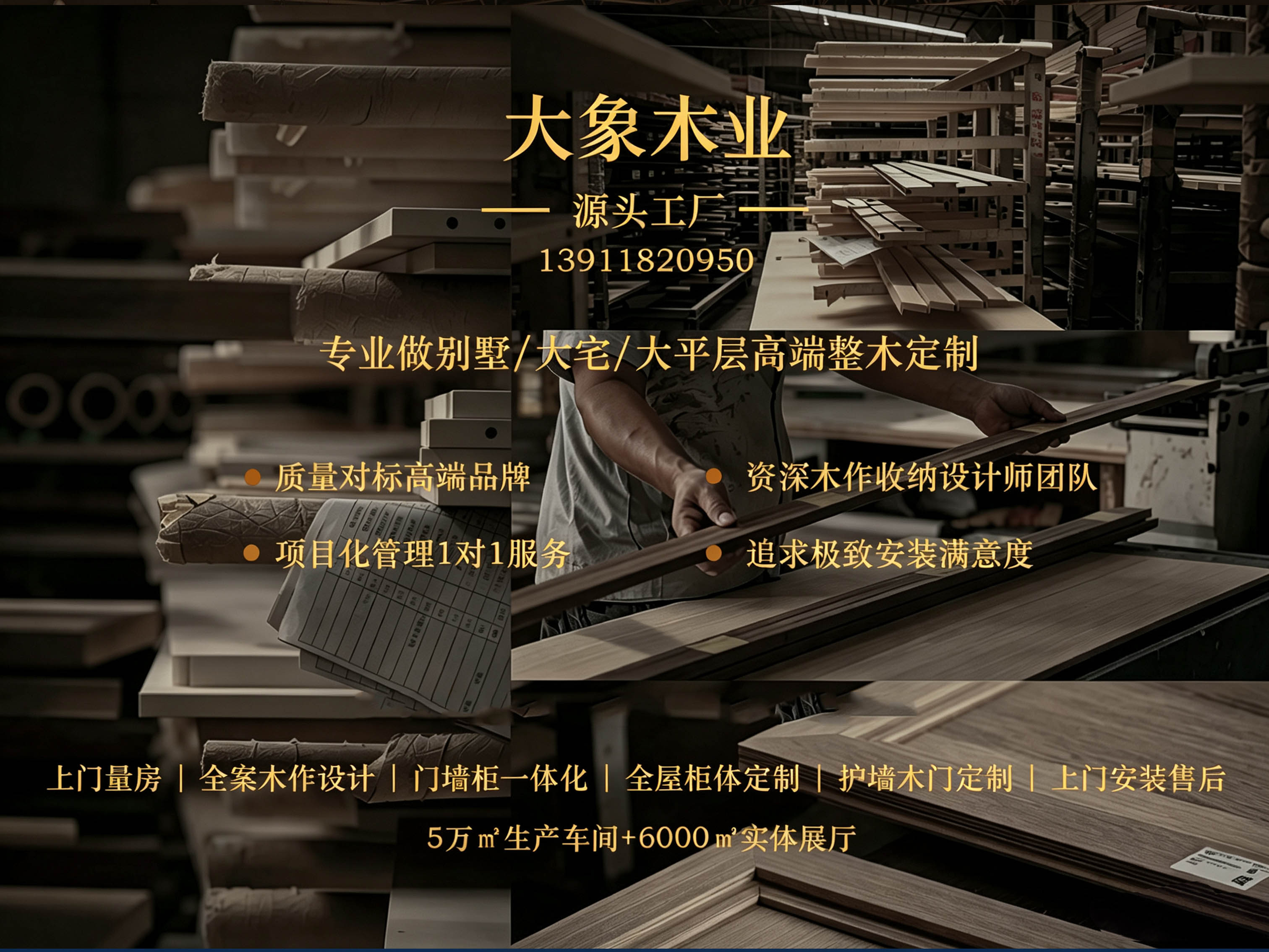 大象木业