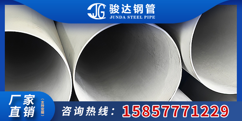 骏达钢管案例图片