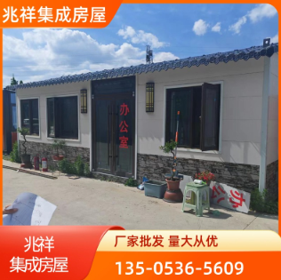 潍坊市奎文区集成房屋住人集装箱