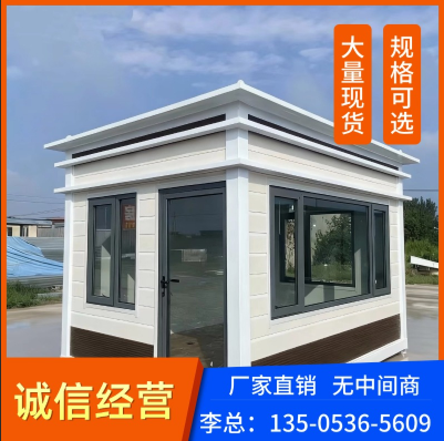 潍坊市奎文区集成房屋移动岗亭