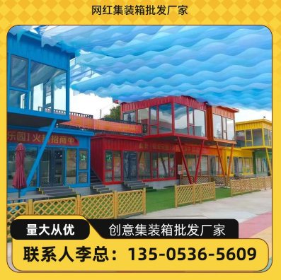 潍坊市奎文区网红集装箱集成房屋