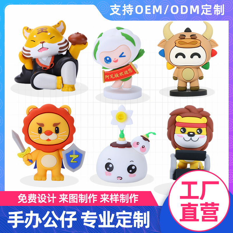 德阳市公仔定制毛绒衍生品