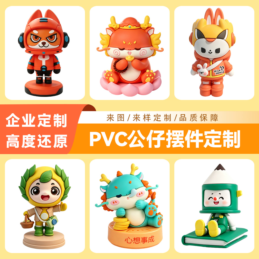 德阳市毛绒衍生品IP公仔