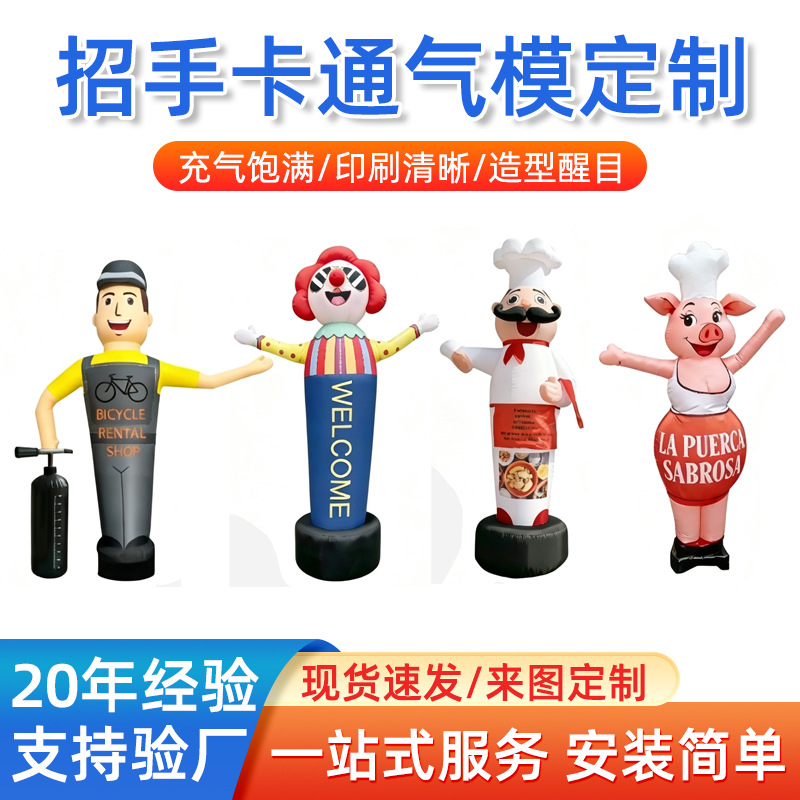 德阳市卡通气模毛绒衍生品