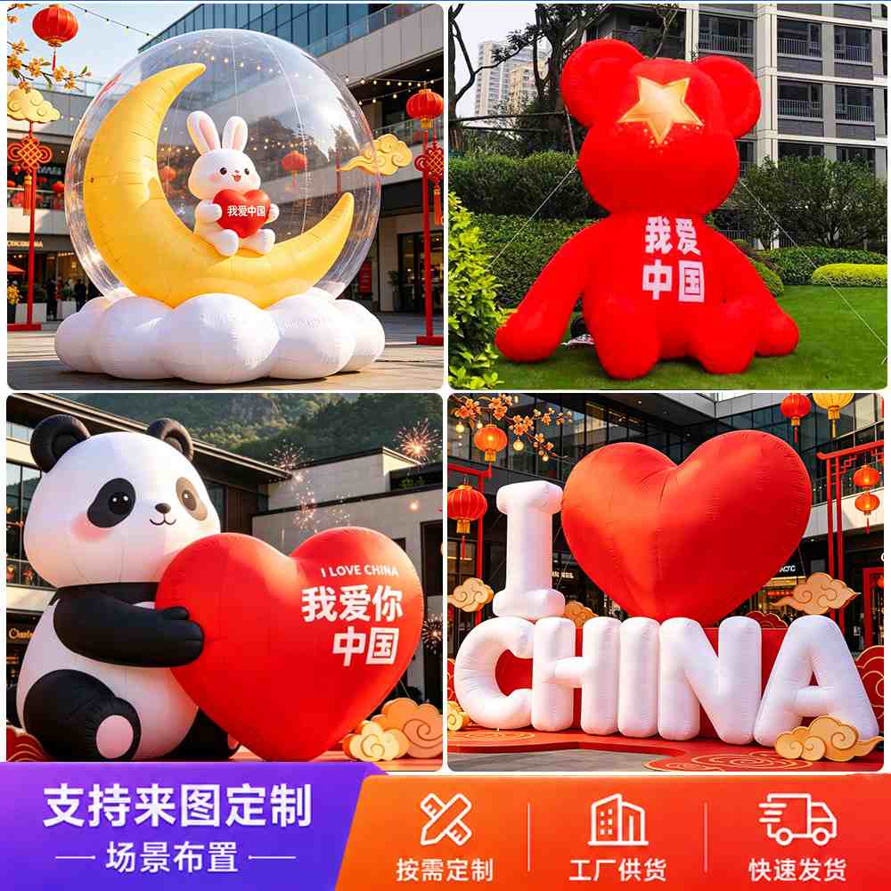 德阳市卡通气模毛绒衍生品