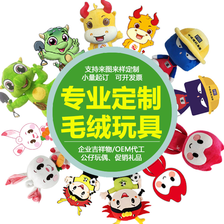 德阳市毛绒衍生品文创抱枕