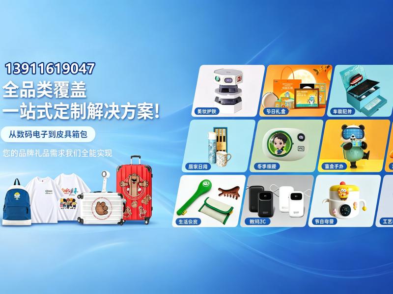 金企定制
