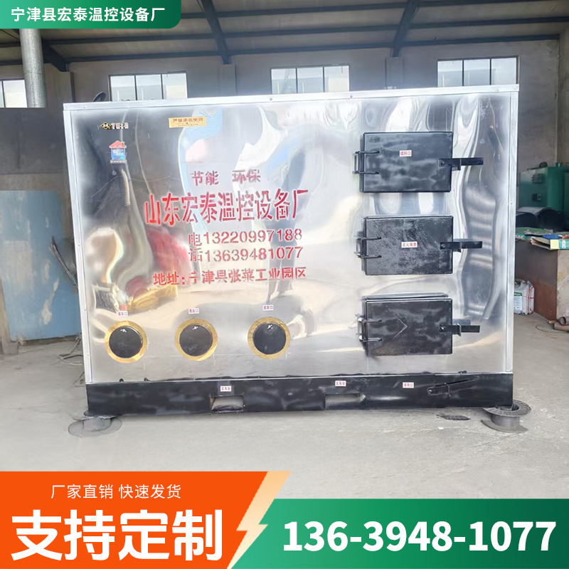 滨州市鸭棚加温锅炉养鸭场取暖锅炉