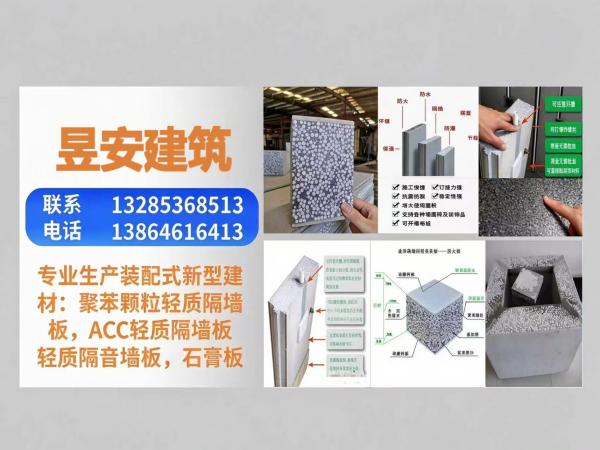 昱安建筑