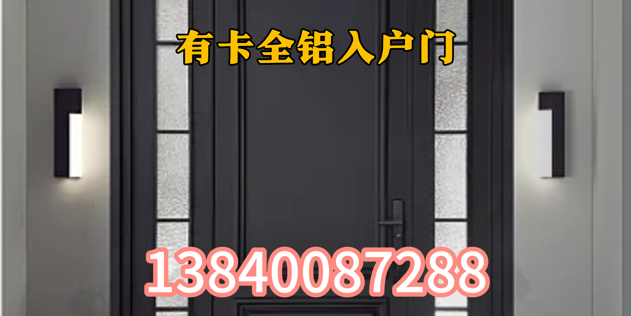 极米令入户门案例图片