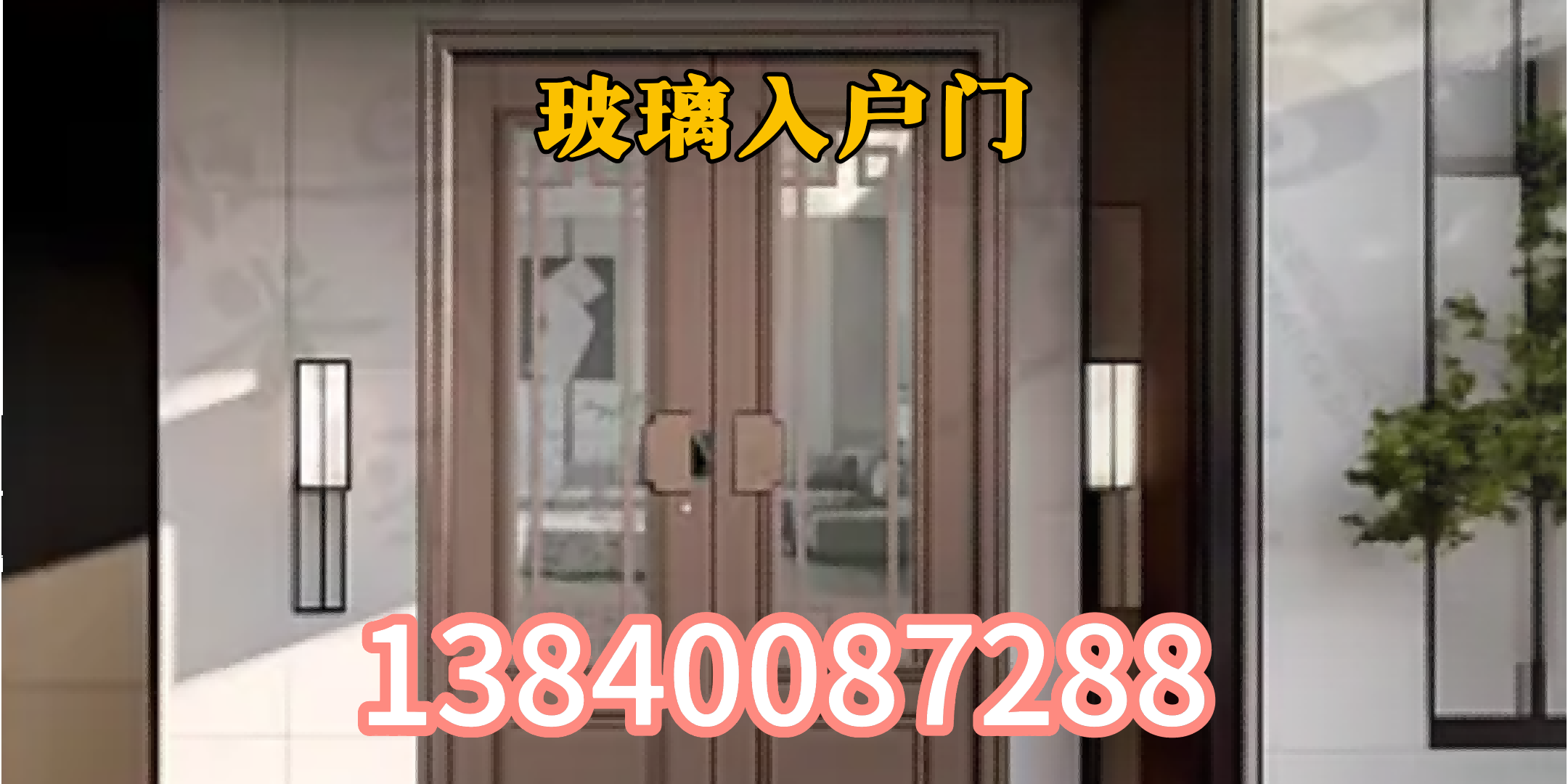 极米令入户门案例图片