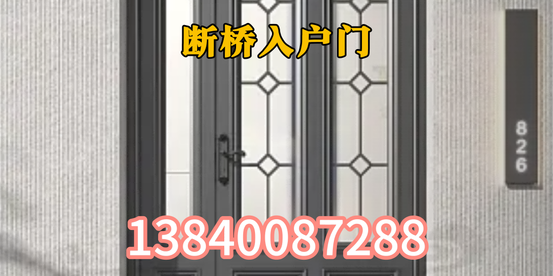 海伦市铸铝入户门断桥防寒门系统防寒门 - 厂家