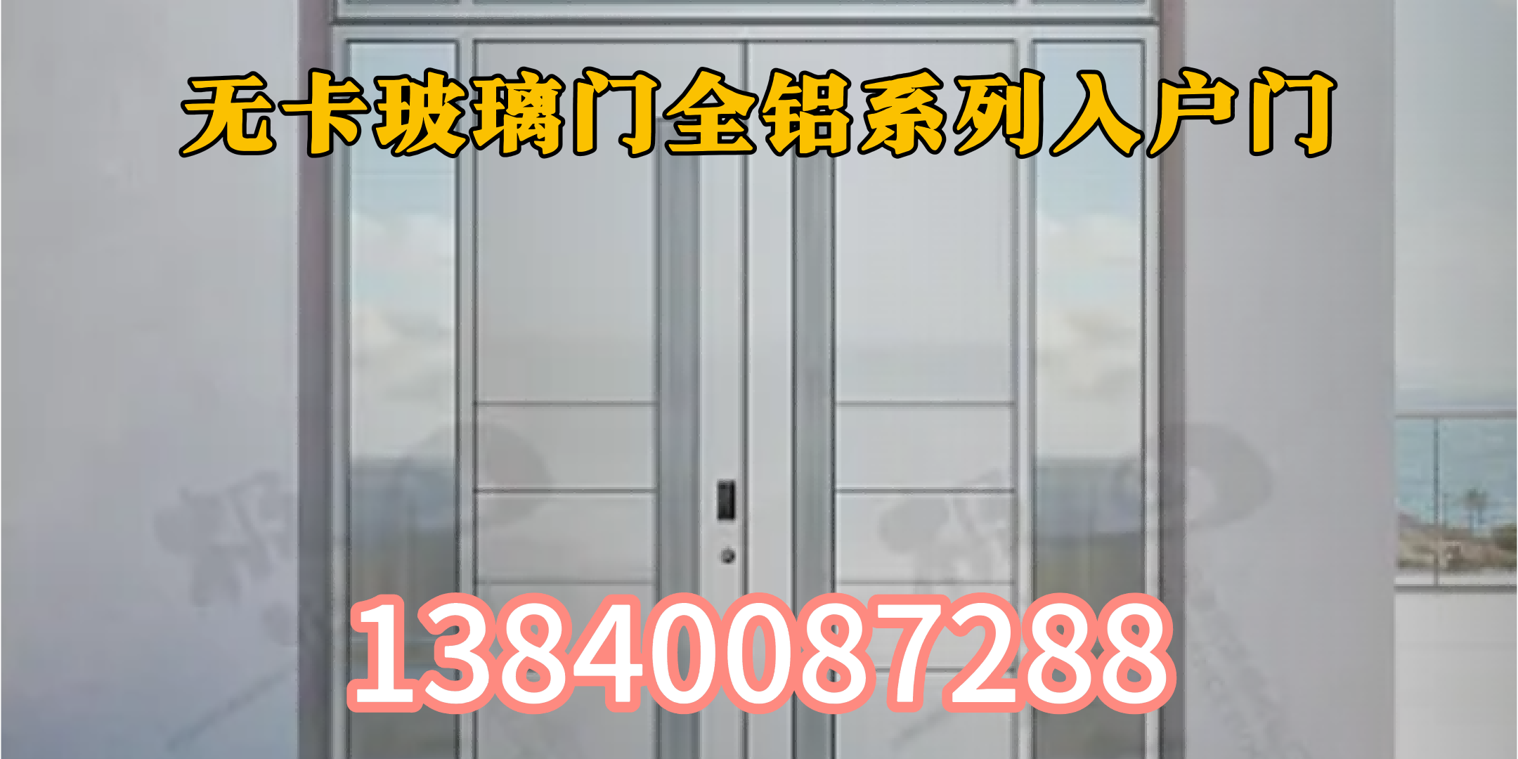 海伦市防寒系统入户门防寒系统入户门 - 价格