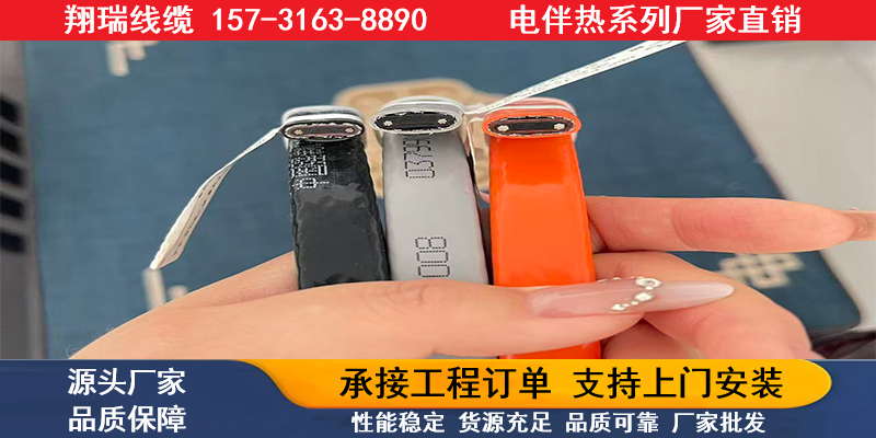 石河子市加热带电热带 - 推荐