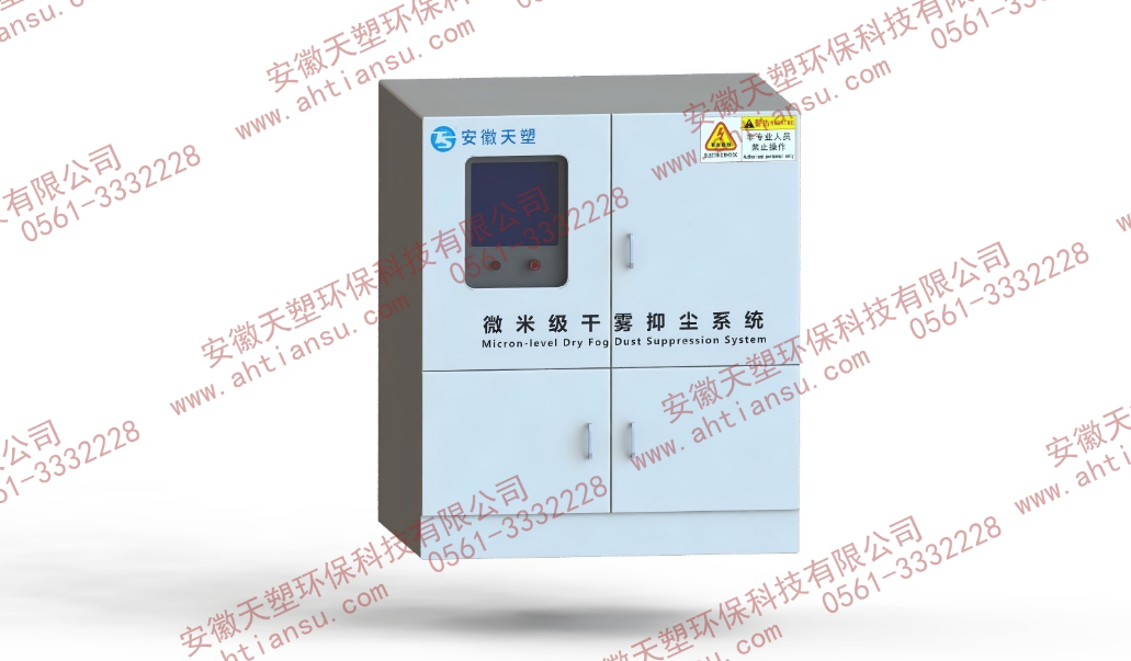 塔城地区防溢裙板干雾抑尘装置 - 推荐