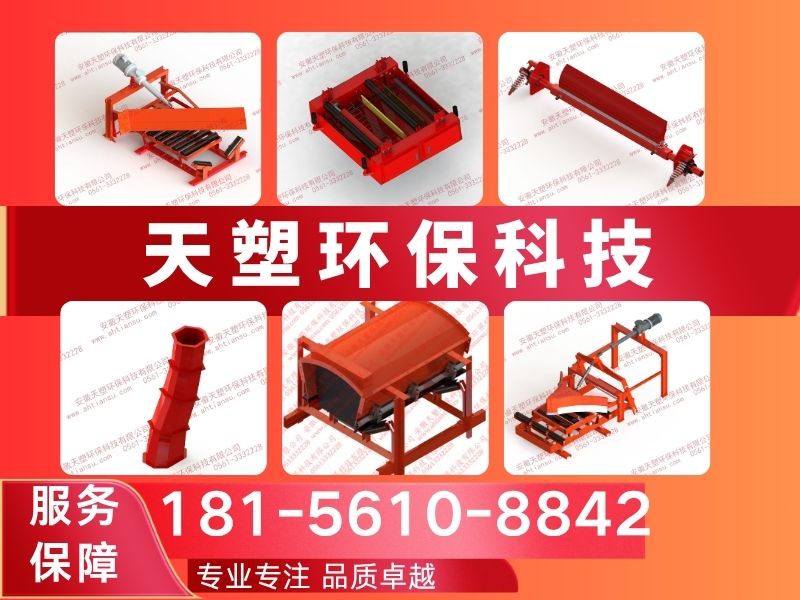 天塑环保科技
