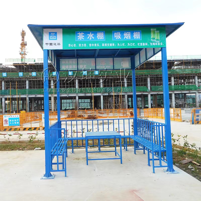 桂林市工地茶水棚/吸烟棚