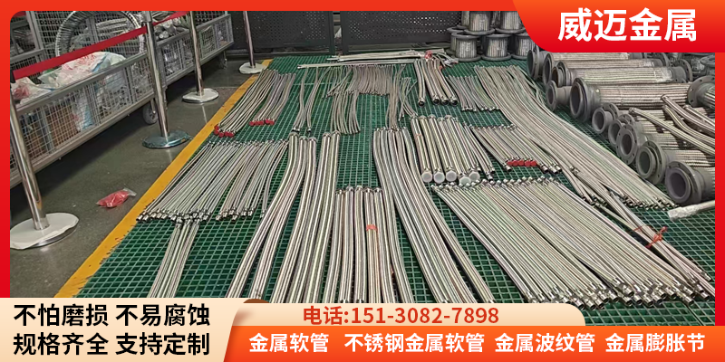 威迈金属科技案例图片
