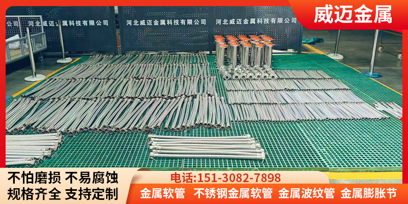 淮北市金属软管不锈钢软管