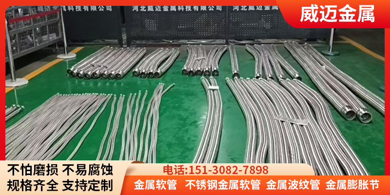 淮北市不锈钢金属软管不锈钢软管