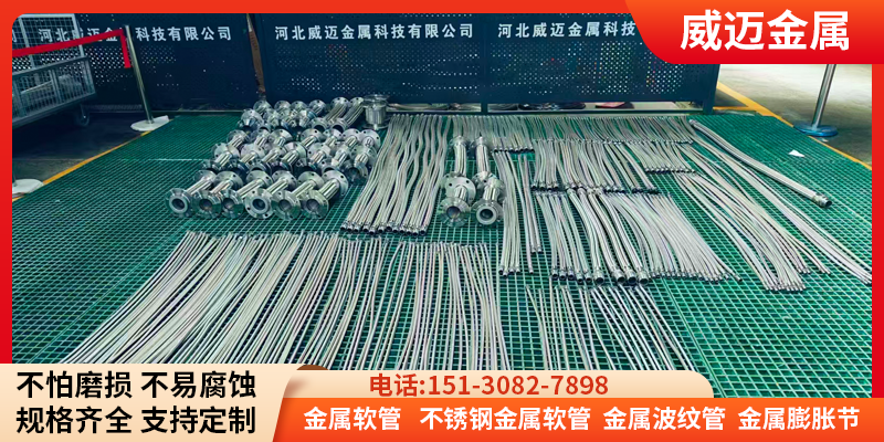 淮北市不锈钢编织软管不锈钢软管