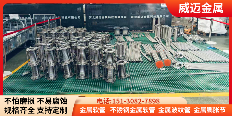 淮北市不锈钢软管金属法兰连接