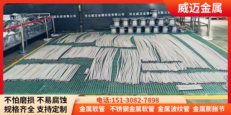 淮北市不锈钢软管快速接头金属软管