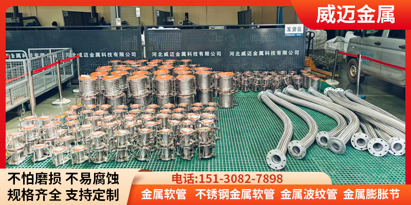淮北市不锈钢金属波纹管不锈钢软管