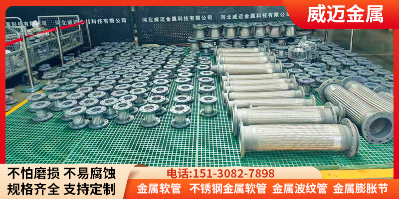 淮北市不锈钢软管金属软管卡盘