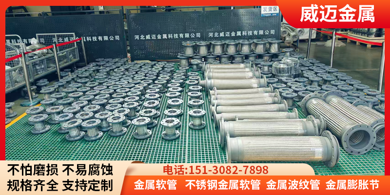 淮北市不锈钢软管波纹金属软管