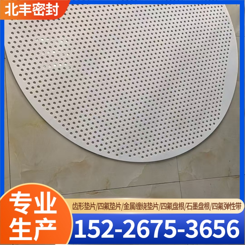 阿勒泰地区四氟垫片铁氟龙垫片
