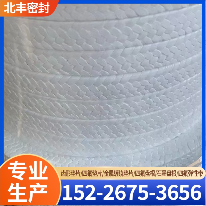 阿勒泰地区铁氟龙垫片四氟盘根