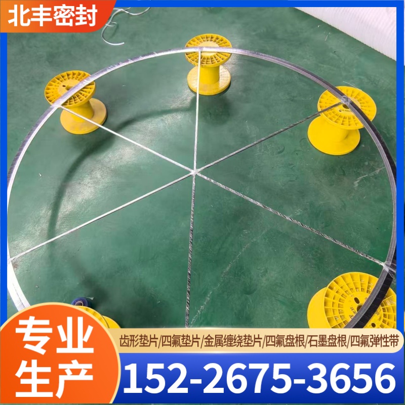 阿勒泰地区金属缠绕垫铁氟龙垫片