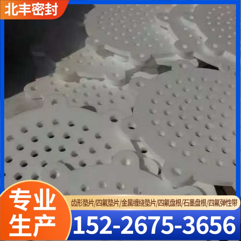 阿勒泰地区铁氟龙垫片四氟密封垫
