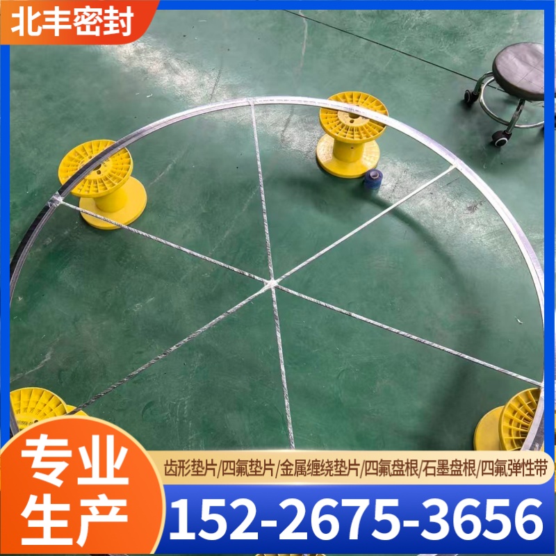 阿勒泰地区铁氟龙垫片基本型缠绕垫片