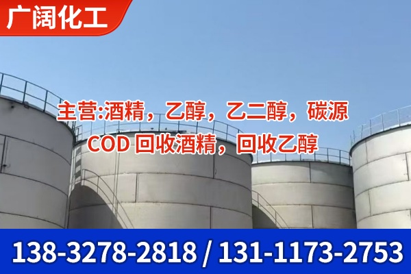 沈阳市乙二醇废酒精回收