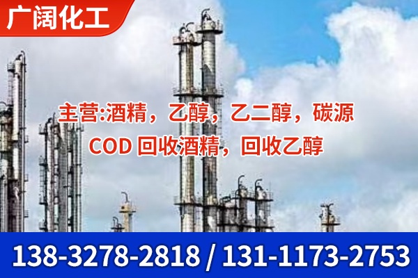 沈阳市工业酒精乙二醇 - 推荐
