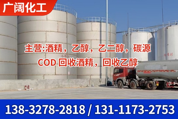 沈阳市无水酒精废酒精回收 - 推荐