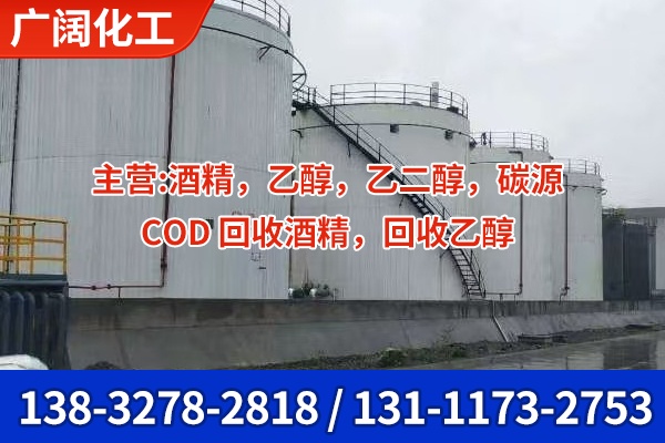 五家渠市工业酒精工业乙醇 - 推荐