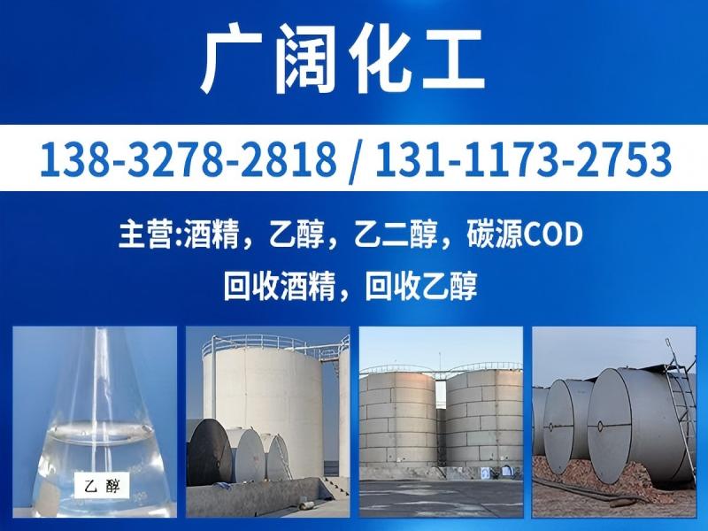 广阔化工
