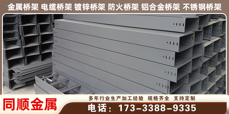 铜陵市玻璃钢桥架镀锌桥架
