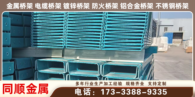 铜陵市铝合金线槽玻璃钢桥架