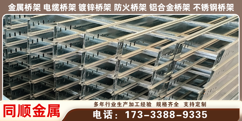 铜陵市玻璃钢桥架托盘式桥架