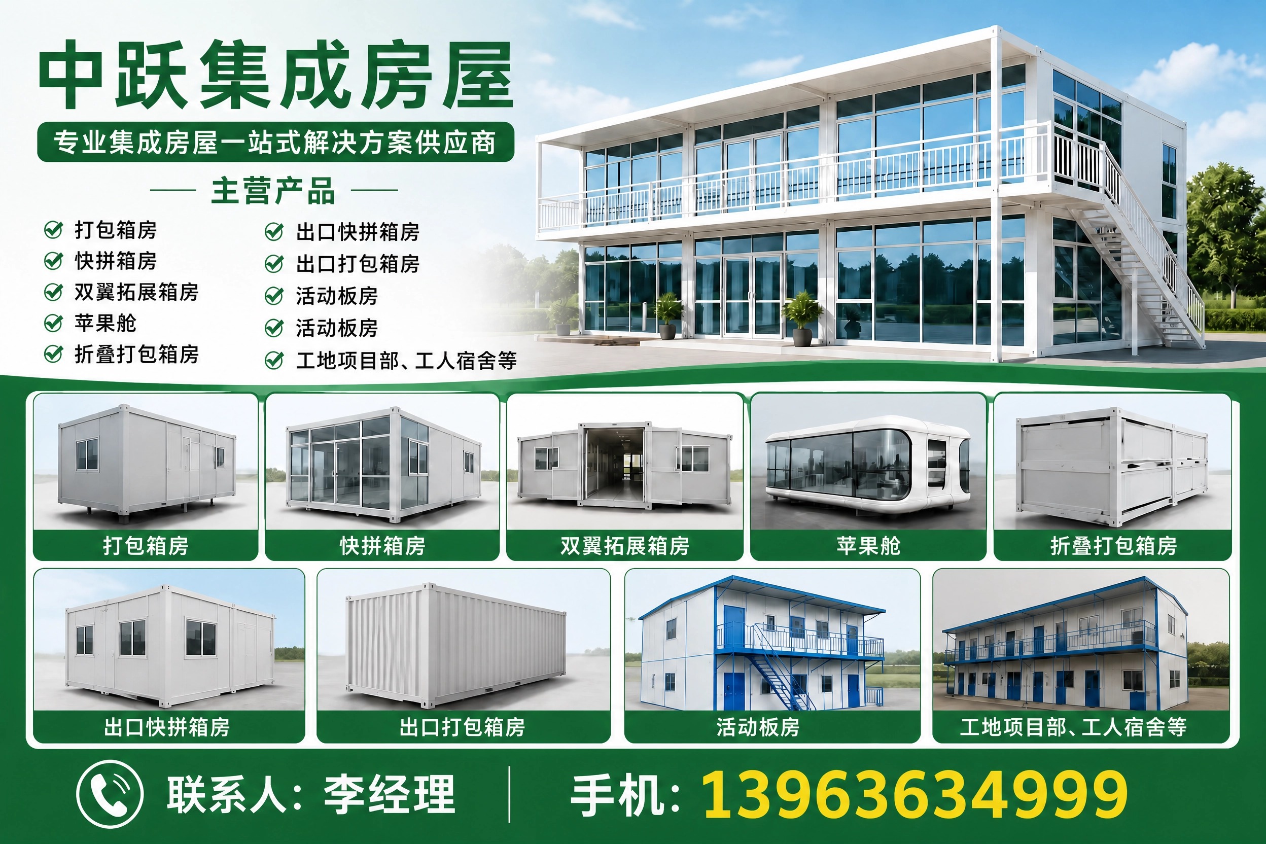 中跃金属制品