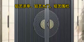 丹东市振兴区铝艺围栏