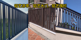 丹东市振兴区铝合金凉亭