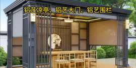 丹东市振兴区别墅铝艺大门