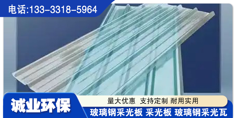 阿拉尔市采光瓦采光板 - 推荐