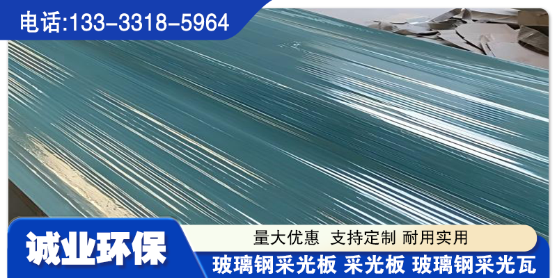 阿拉尔市玻璃钢防腐施工FRP采光瓦 - 推荐